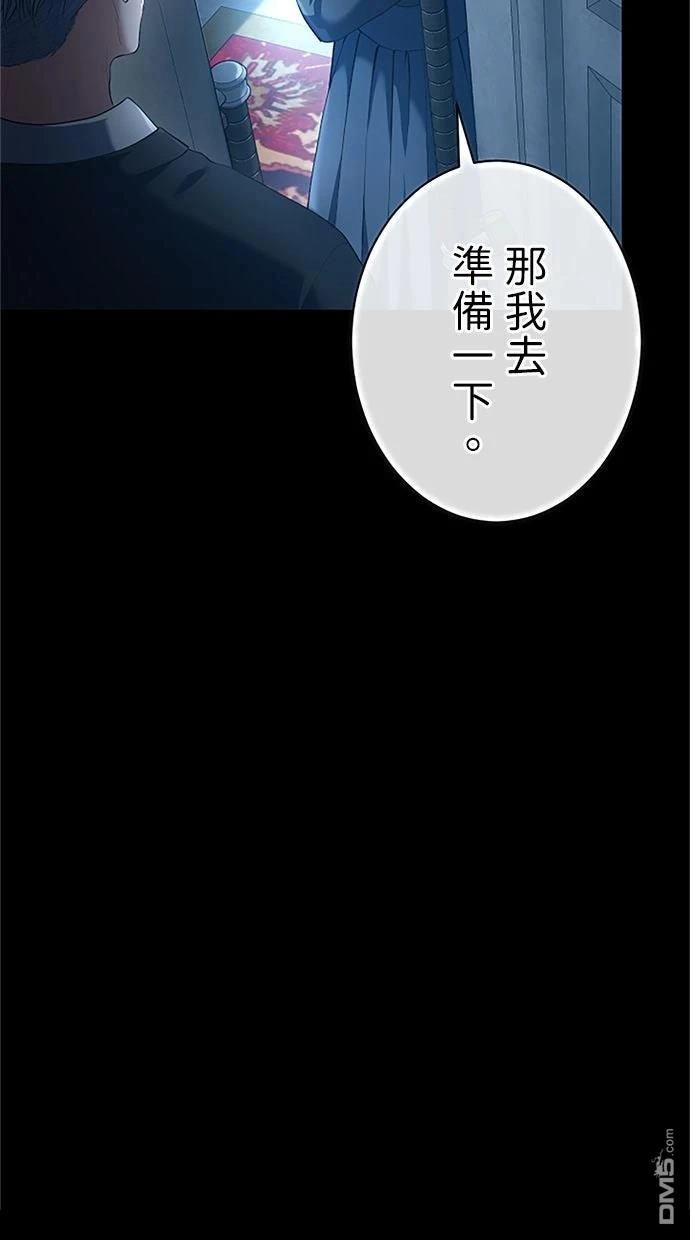 《近战魔法师的回归》第43话 第72页