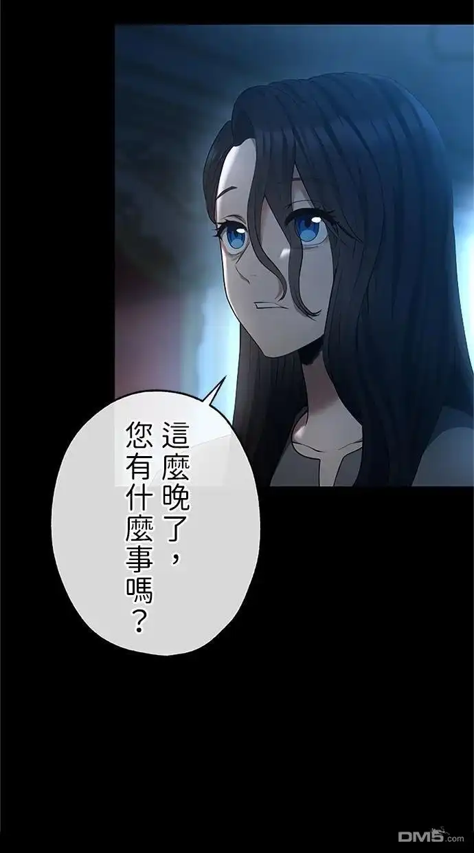 《近战魔法师的回归》第43话 第65页