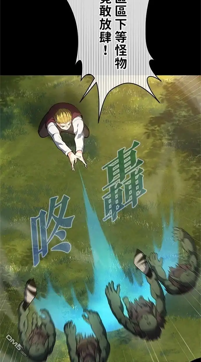 《近战魔法师的回归》第44话 第64页