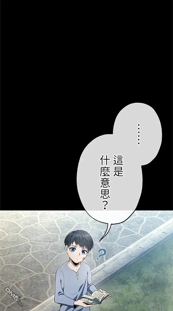 《近战魔法师的回归》第44话 第9页
