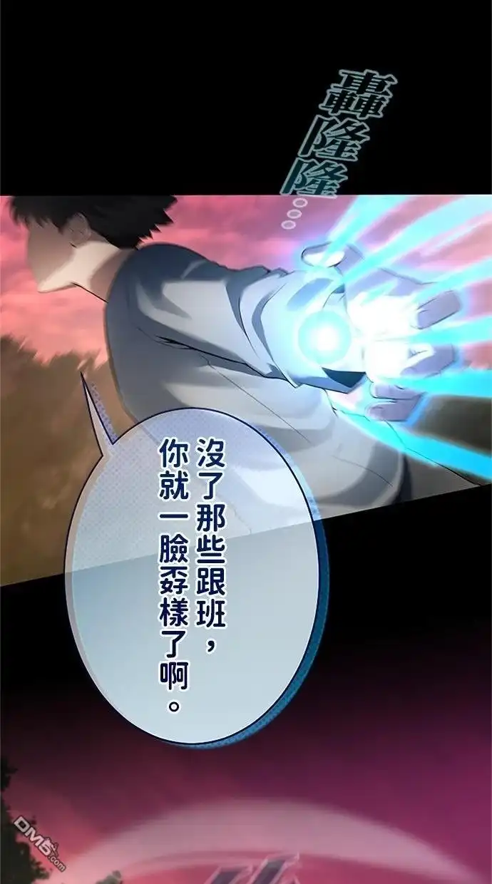 《近战魔法师的回归》第44话 第96页