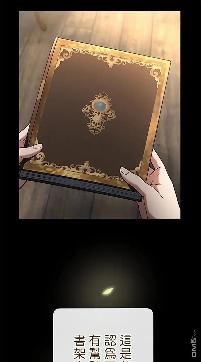 《近战魔法师的回归》第44话 第3页