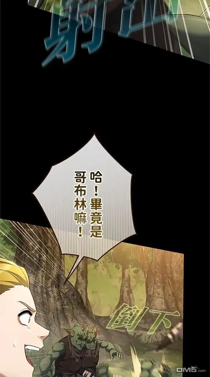 《近战魔法师的回归》第44话 第57页