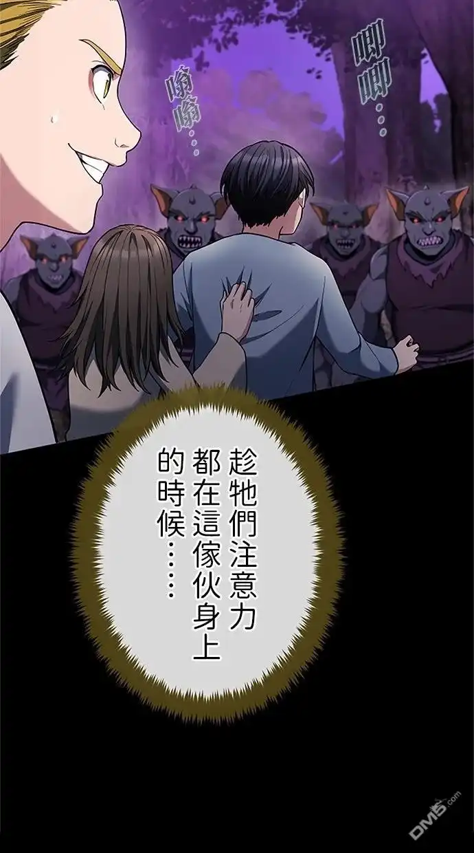 《近战魔法师的回归》第44话 第79页