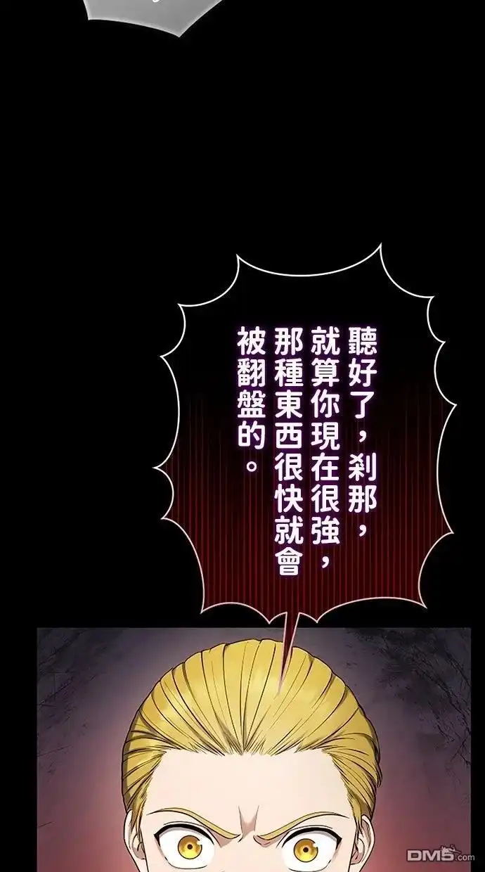 《近战魔法师的回归》第44话 第114页