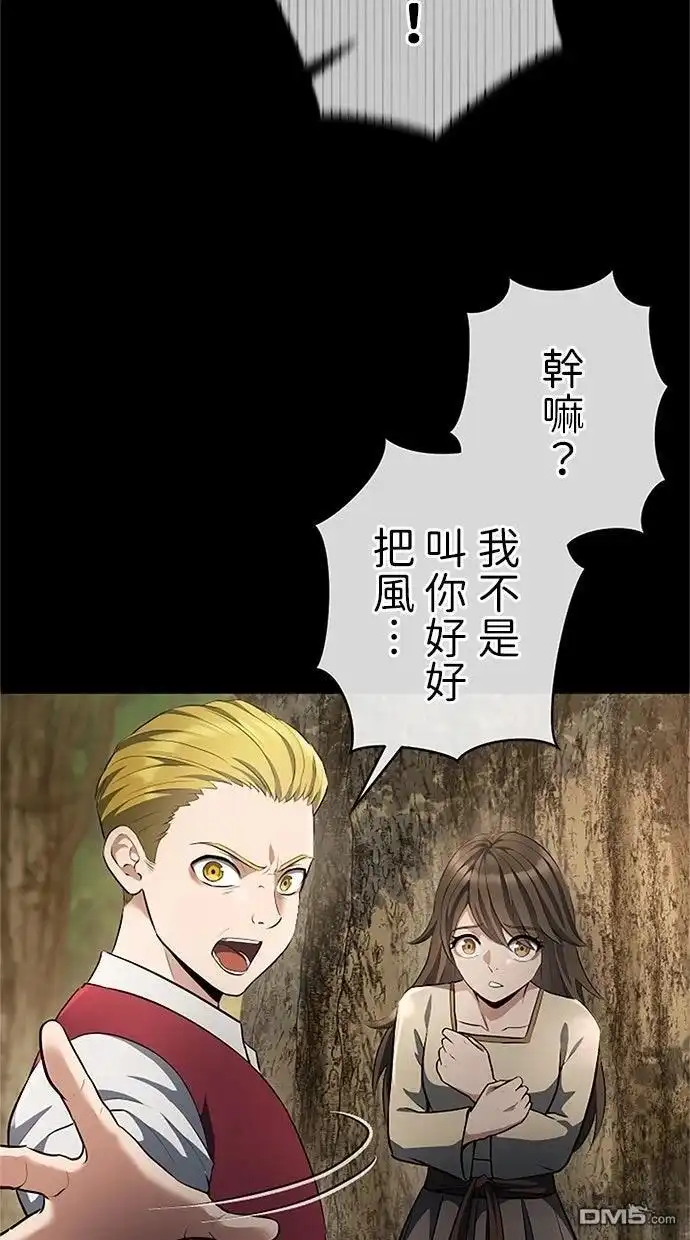 《近战魔法师的回归》第44话 第50页