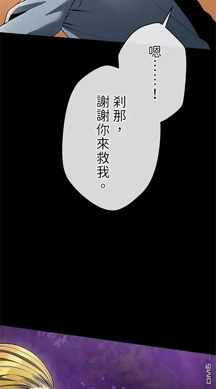 《近战魔法师的回归》第44话 第78页