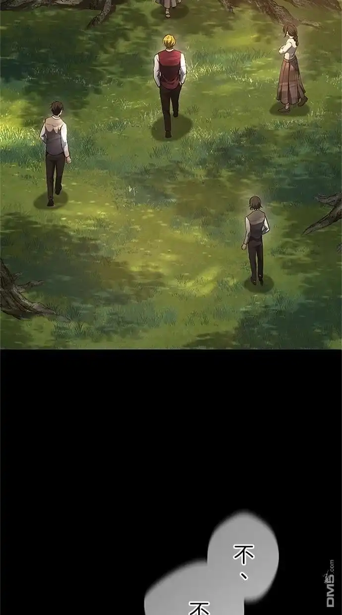 《近战魔法师的回归》第44话 第45页