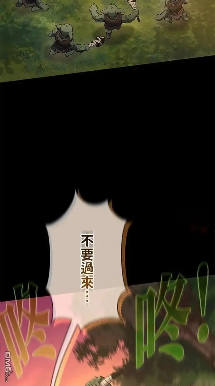 《近战魔法师的回归》第44话 第94页