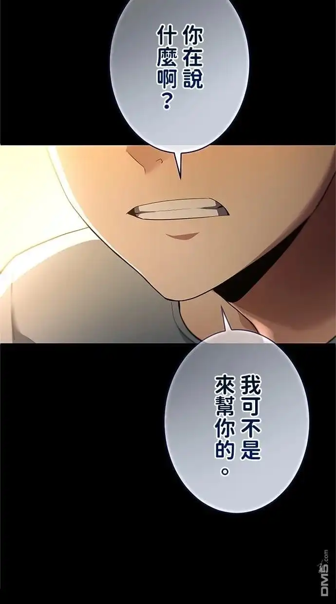 《近战魔法师的回归》第44话 第100页