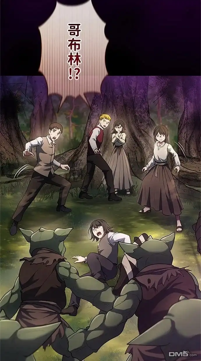 《近战魔法师的回归》第44话 第53页