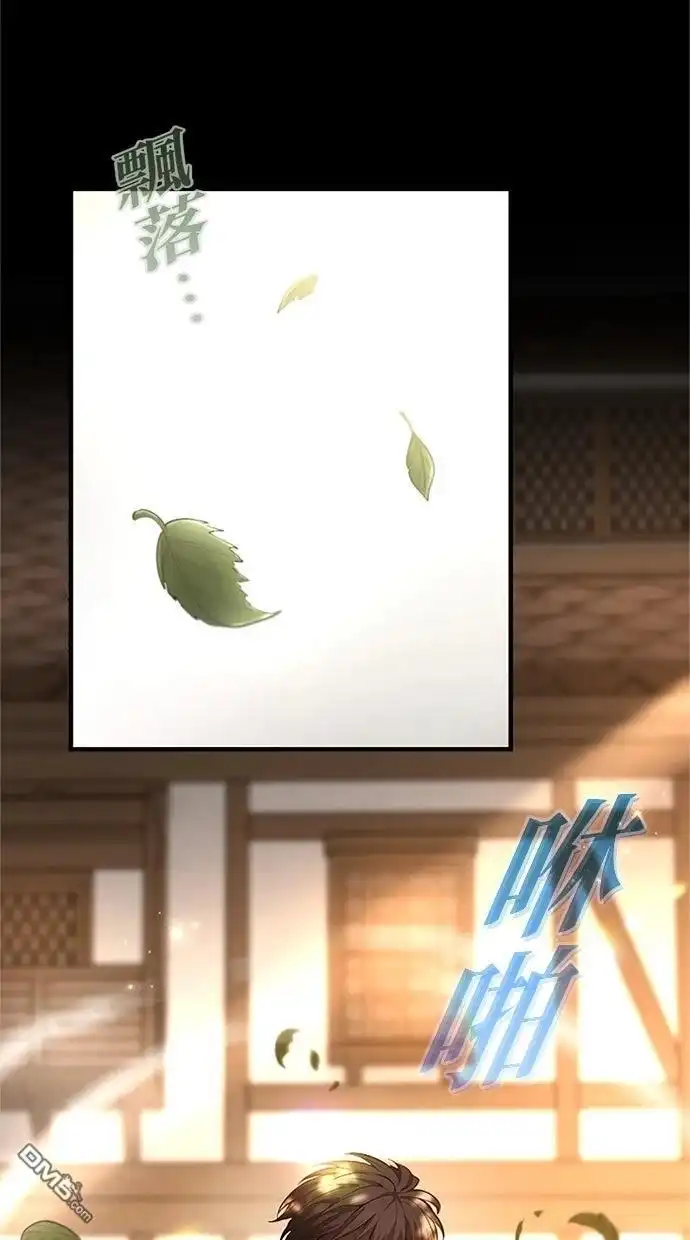 《近战魔法师的回归》第44话 第29页