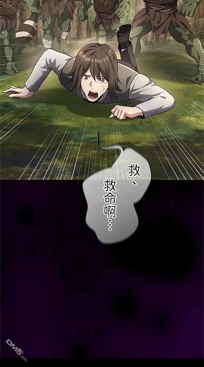 《近战魔法师的回归》第44话 第52页