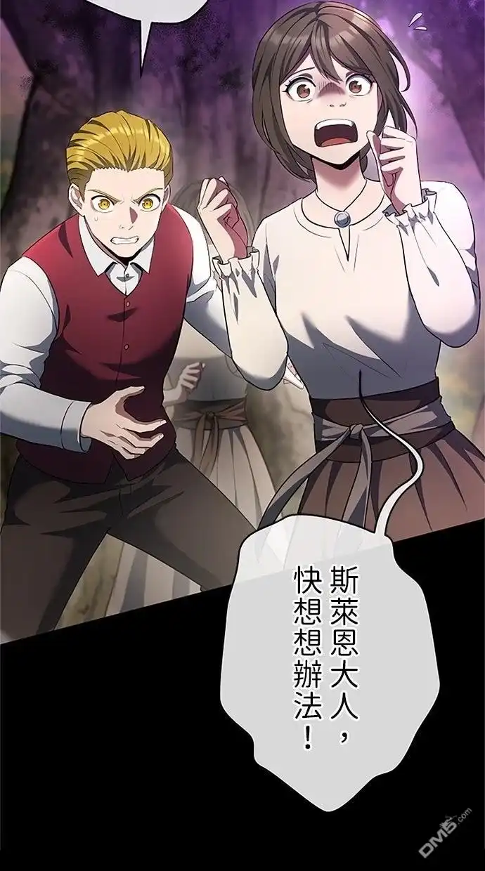 《近战魔法师的回归》第44话 第55页