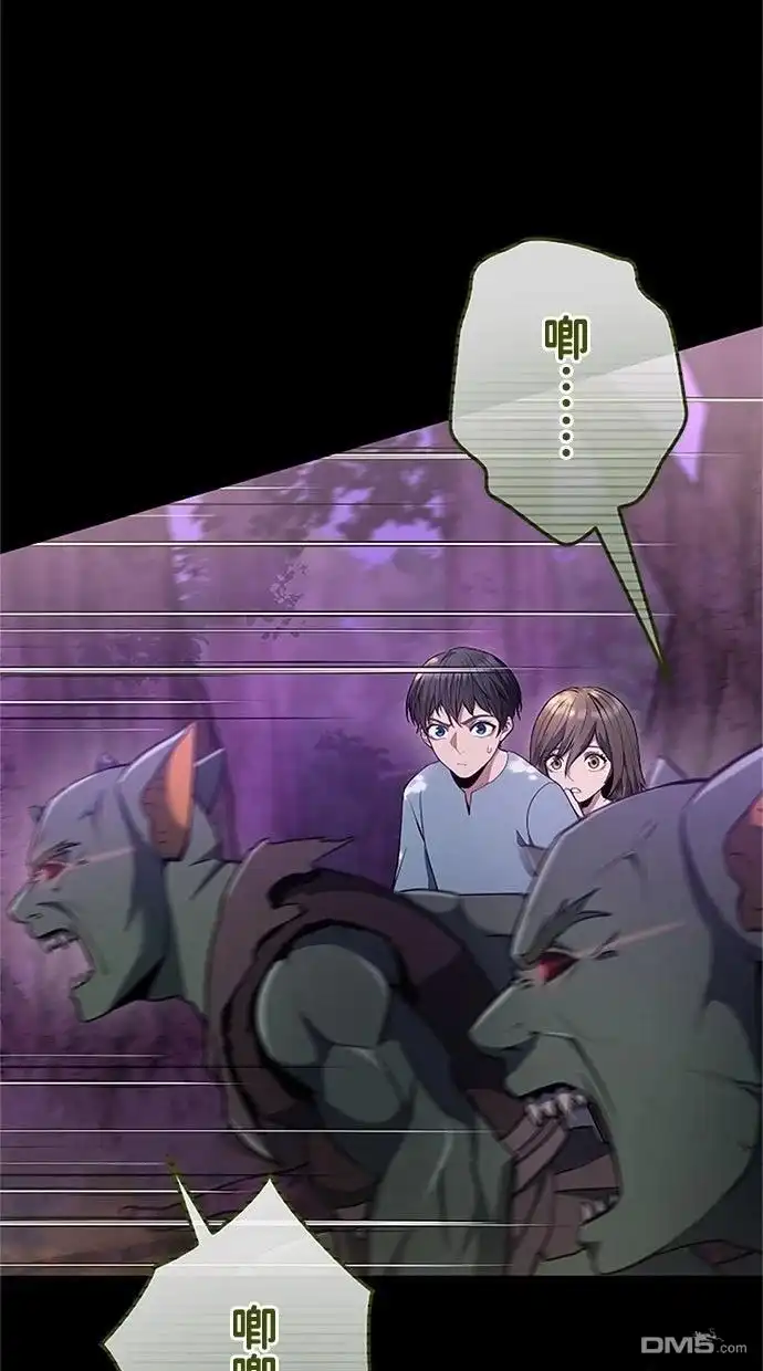 《近战魔法师的回归》第44话 第82页