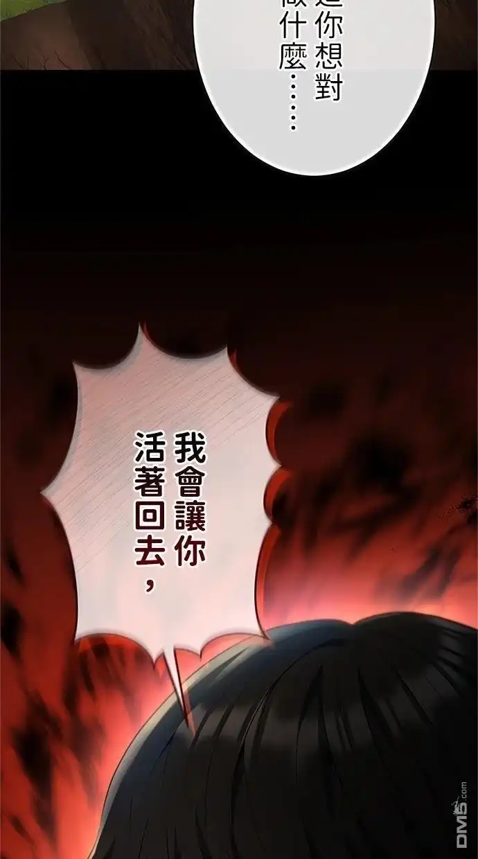 《近战魔法师的回归》第44话 第103页