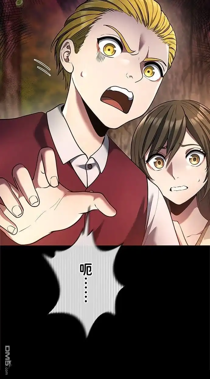 《近战魔法师的回归》第44话 第67页