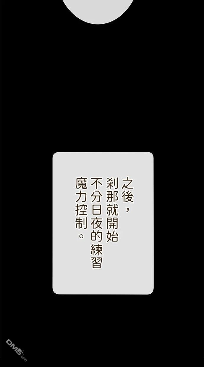 《近战魔法师的回归》第44话 第23页