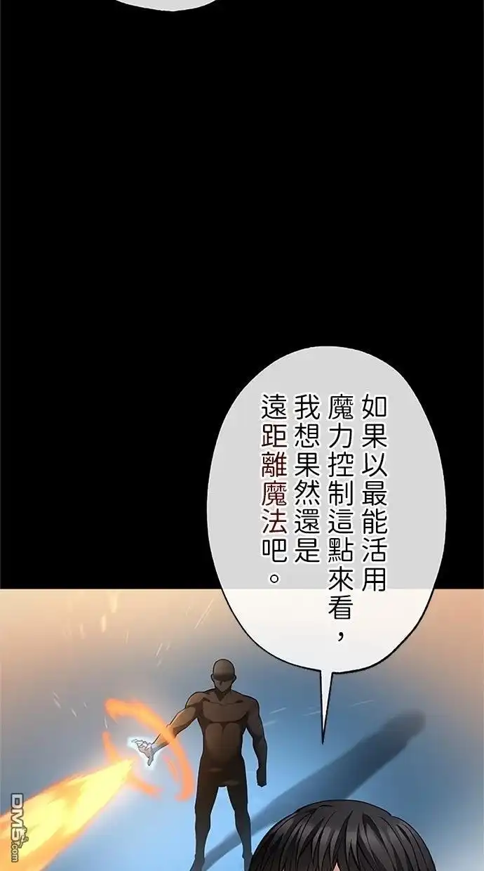 《近战魔法师的回归》第44话 第34页