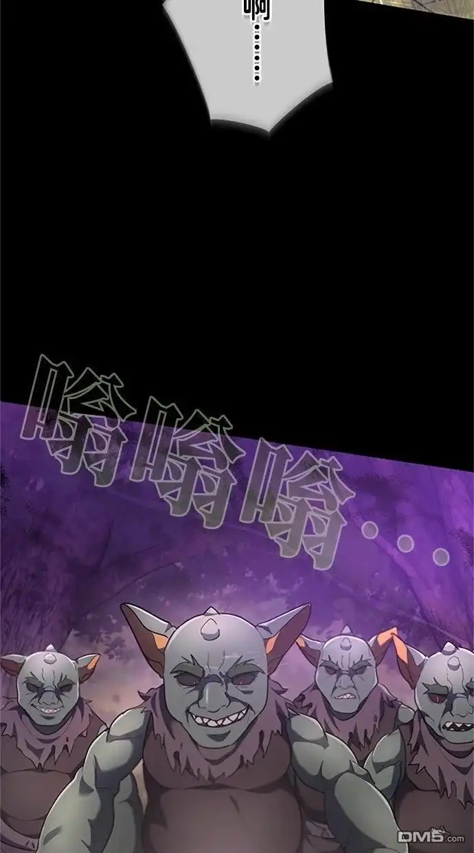 《近战魔法师的回归》第44话 第70页