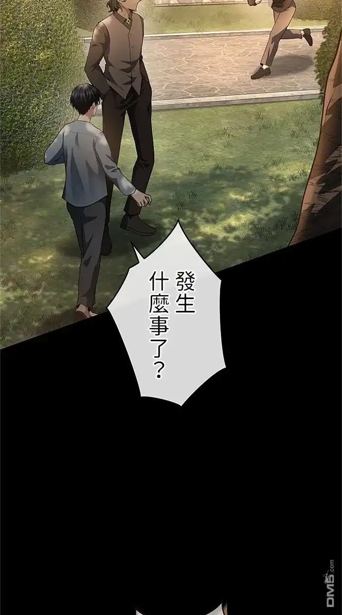 《近战魔法师的回归》第44话 第39页