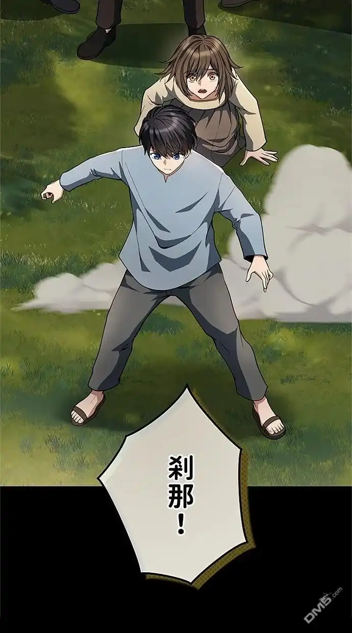 《近战魔法师的回归》第44话 第76页