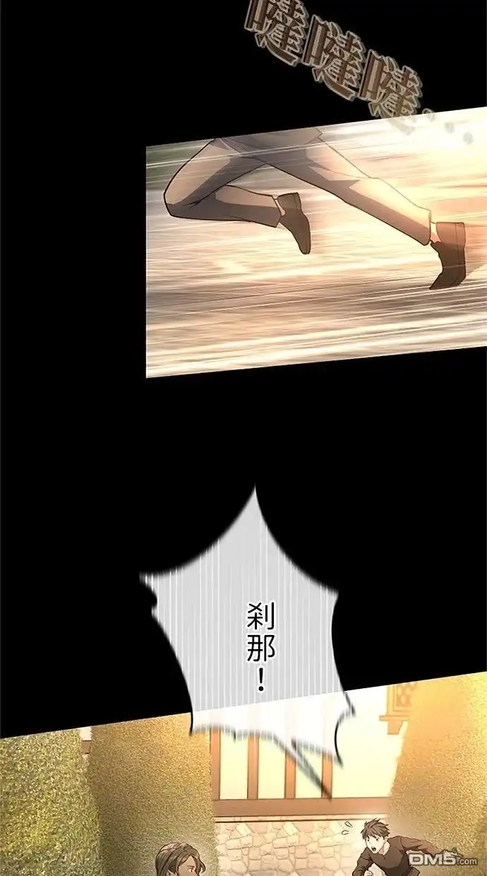 《近战魔法师的回归》第44话 第38页