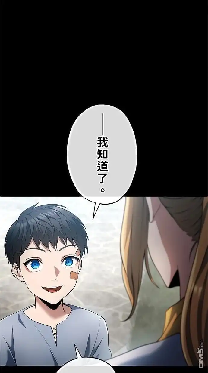 《近战魔法师的回归》第44话 第19页