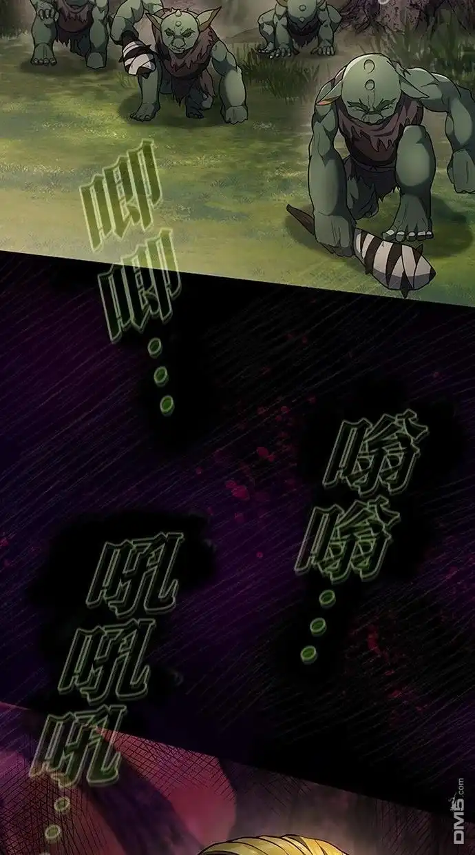 《近战魔法师的回归》第44话 第66页