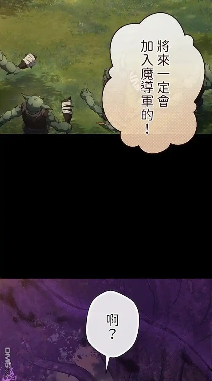 《近战魔法师的回归》第44话 第61页