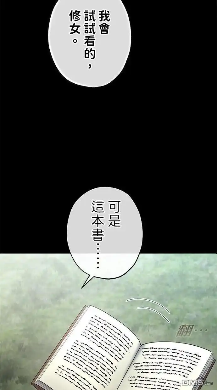 《近战魔法师的回归》第44话 第20页