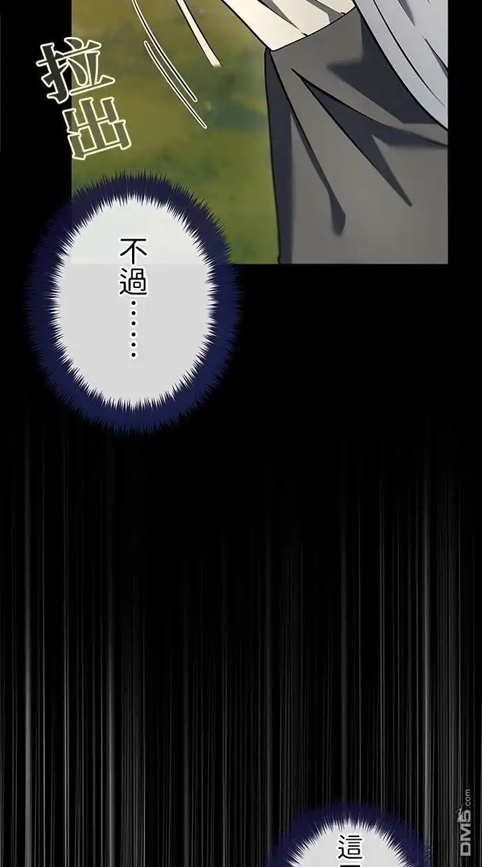 《近战魔法师的回归》第44话 第118页