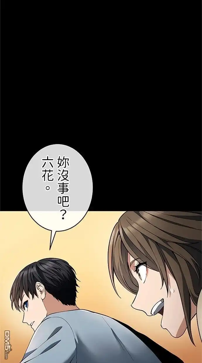 《近战魔法师的回归》第44话 第77页