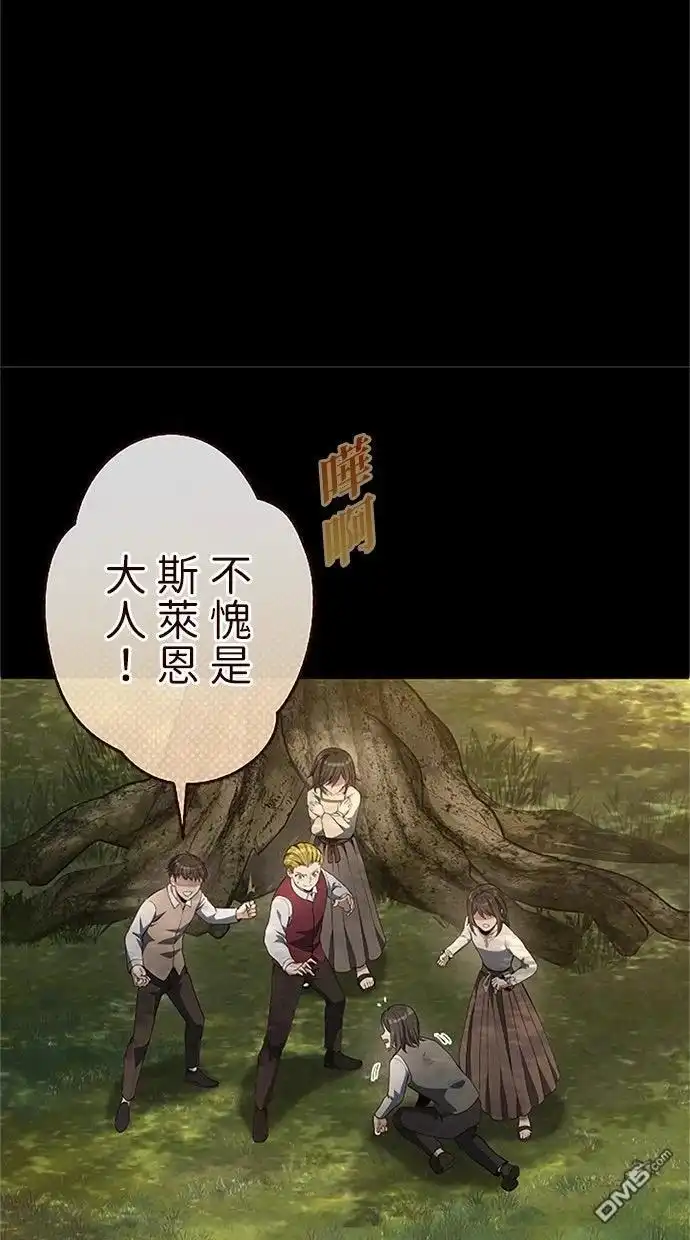 《近战魔法师的回归》第44话 第60页