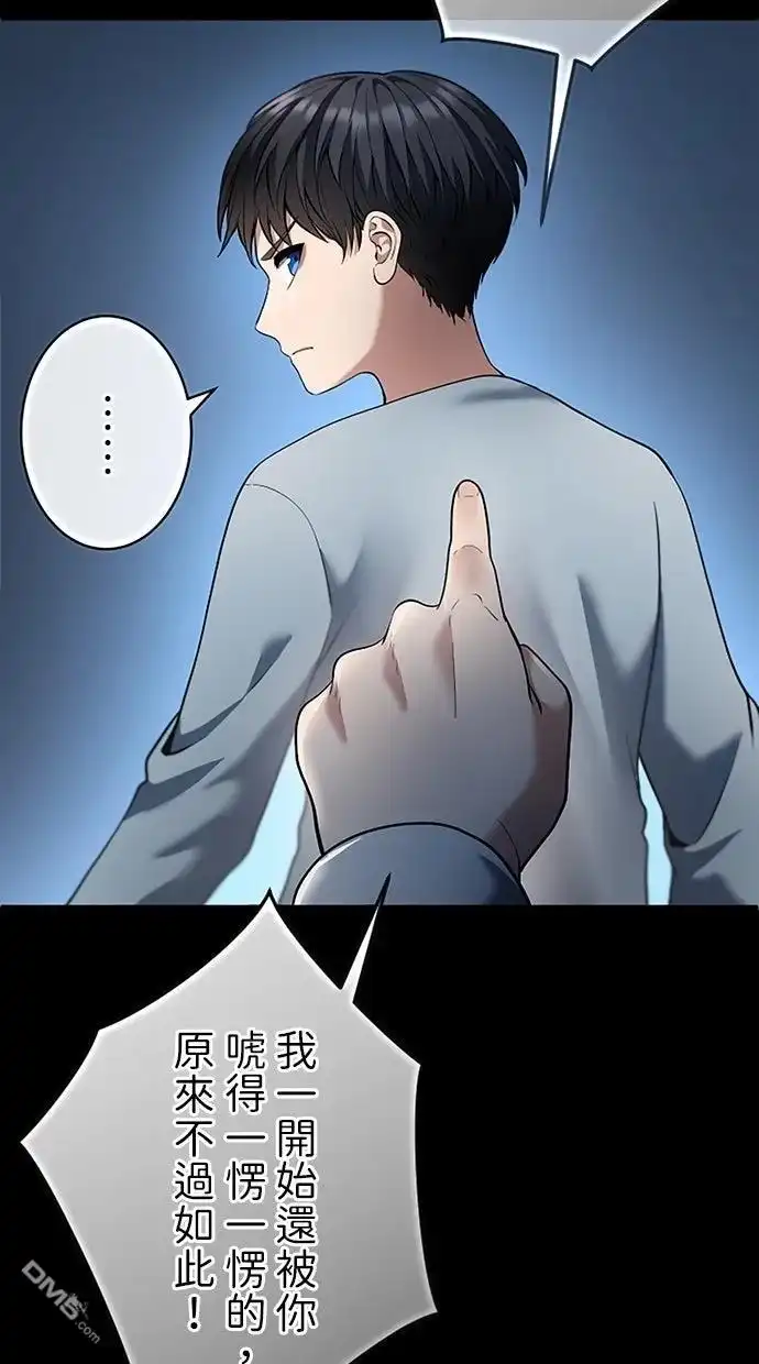 《近战魔法师的回归》第44话 第113页
