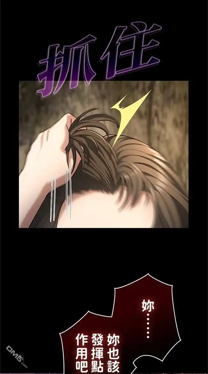 《近战魔法师的回归》第44话 第68页