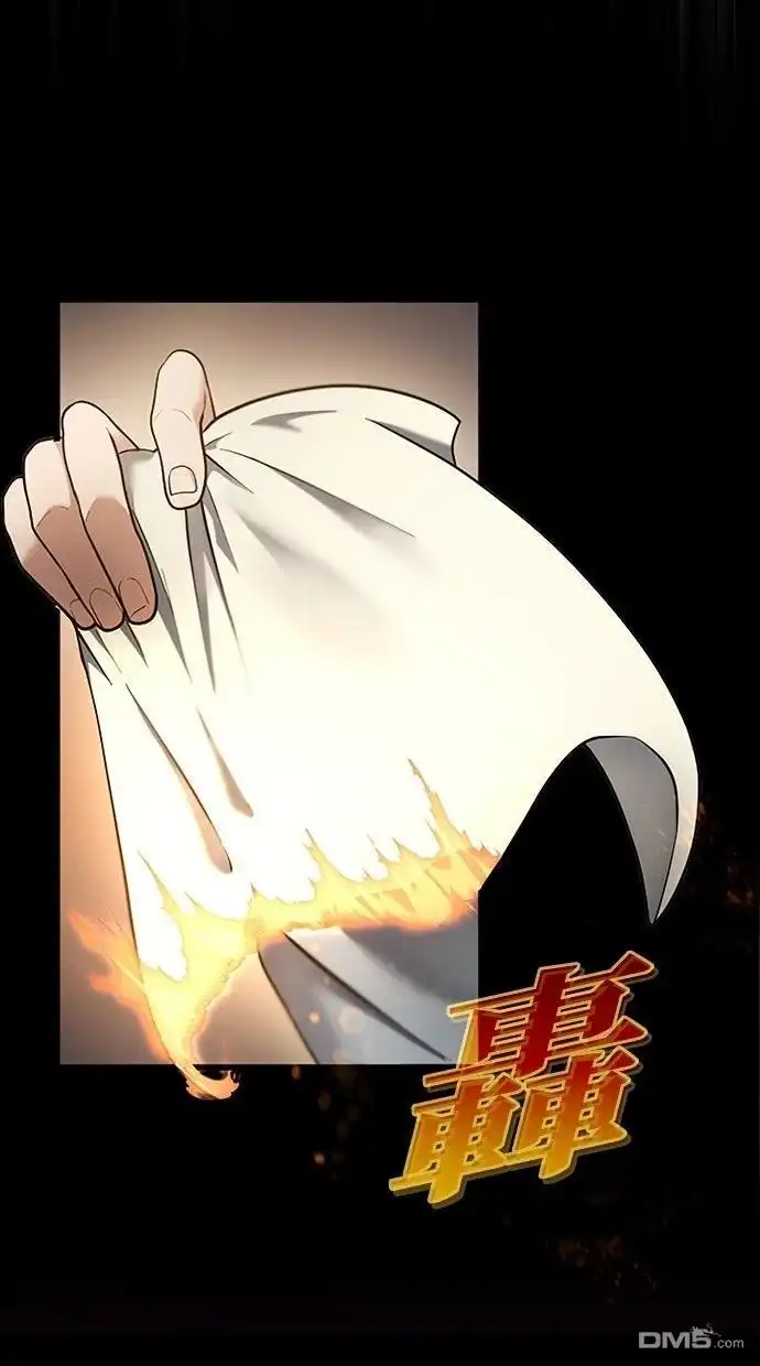 《近战魔法师的回归》第44话 第121页