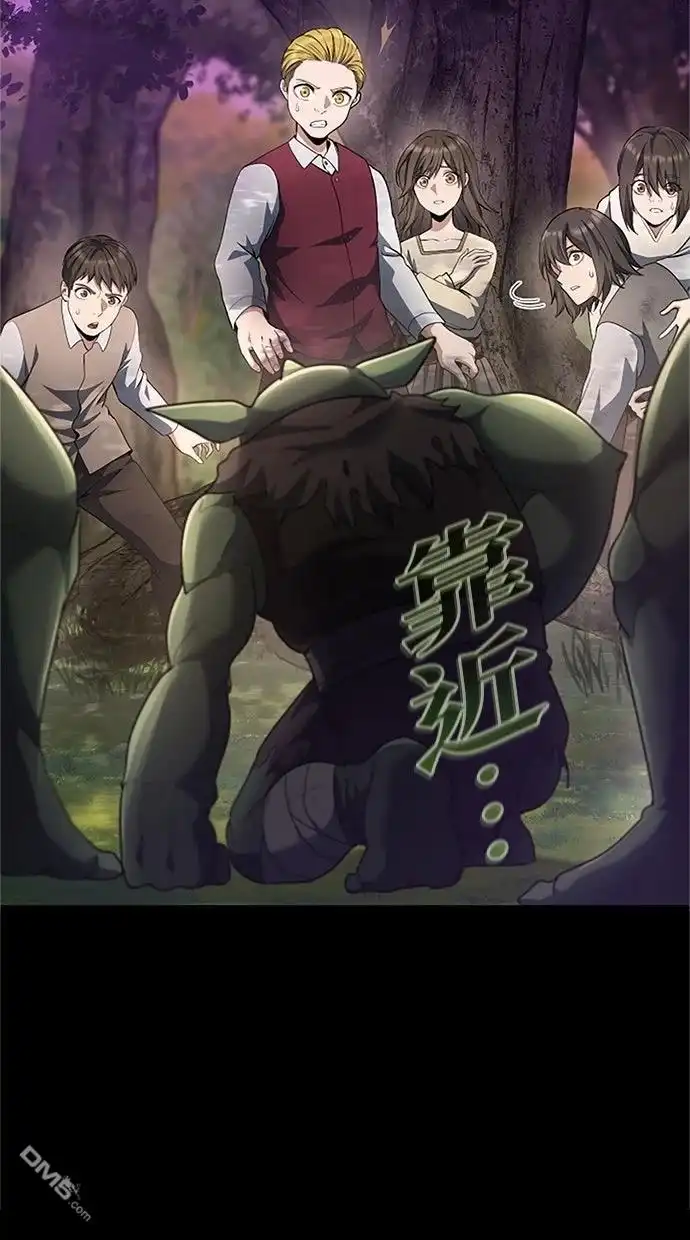 《近战魔法师的回归》第44话 第62页