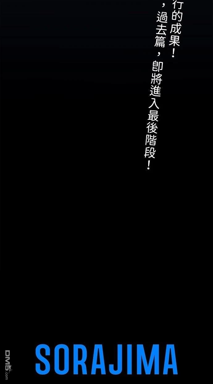 《近战魔法师的回归》第44话 第124页