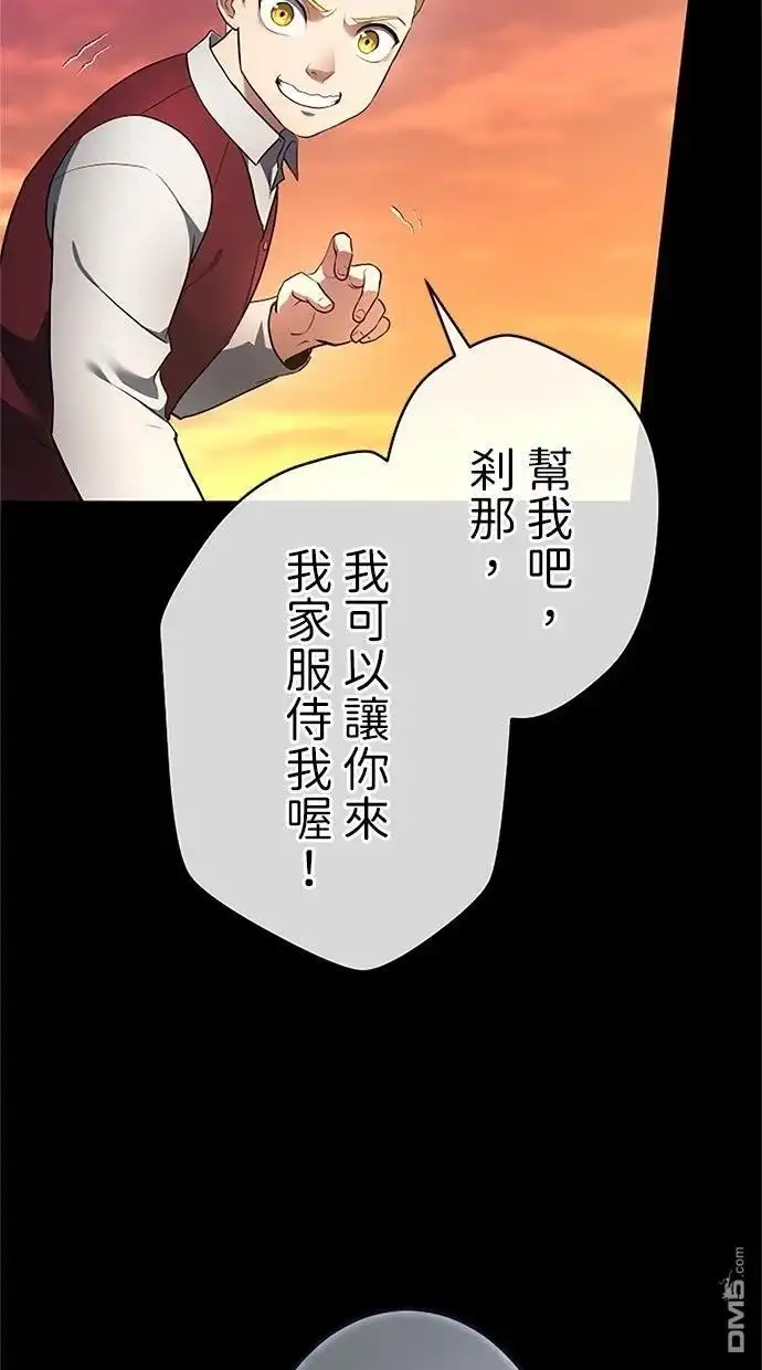 《近战魔法师的回归》第44话 第99页