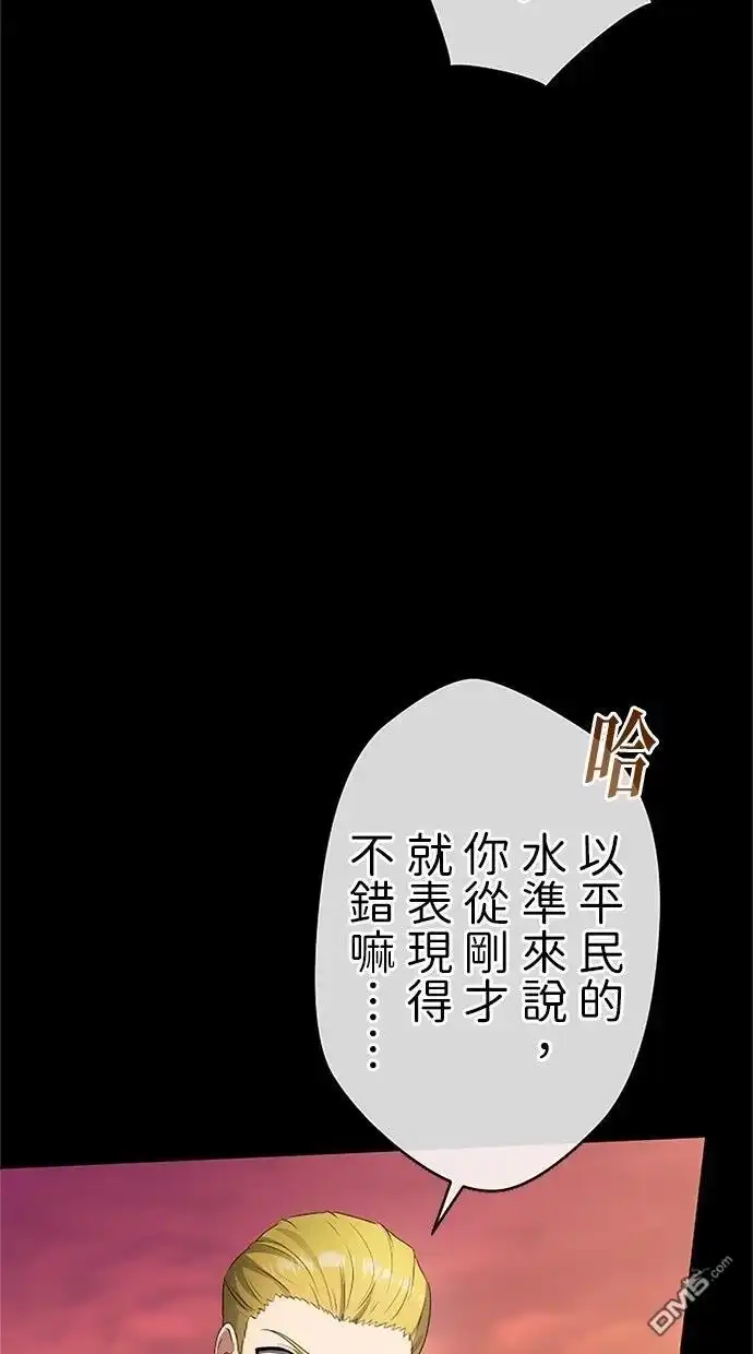 《近战魔法师的回归》第44话 第98页