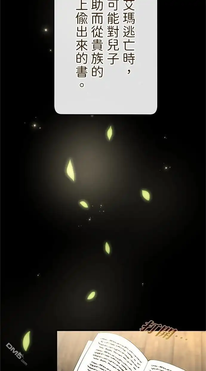 《近战魔法师的回归》第44话 第4页