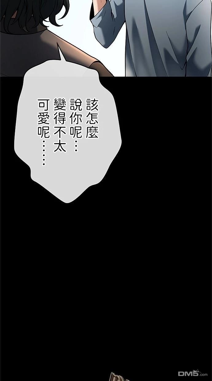 《近战魔法师的回归》第44话 第37页