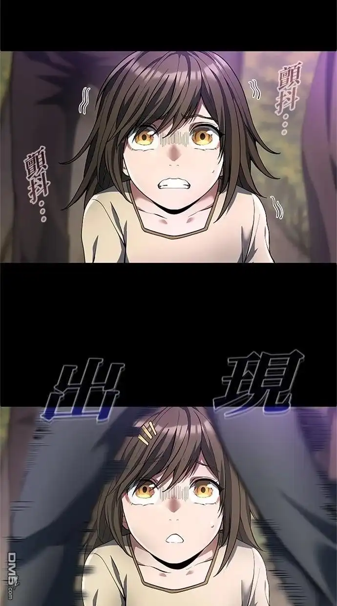 《近战魔法师的回归》第44话 第72页