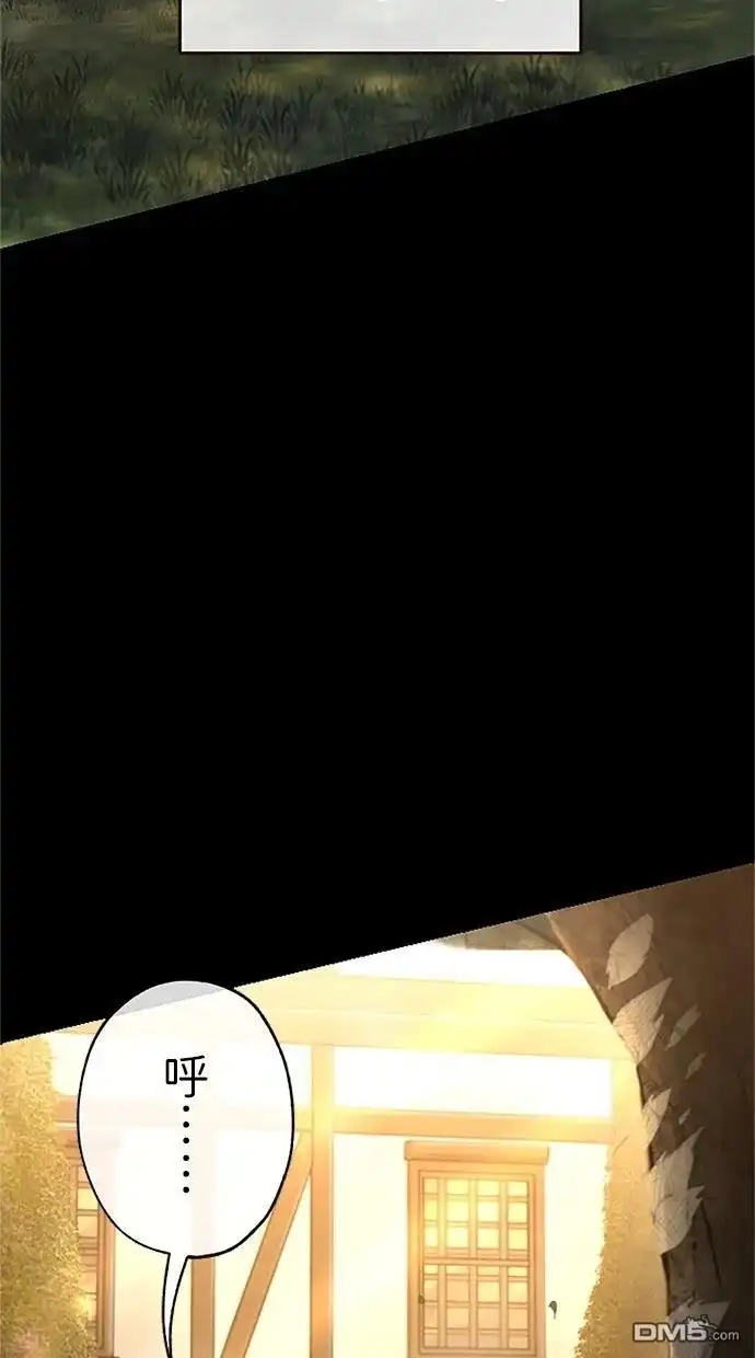 《近战魔法师的回归》第44话 第31页