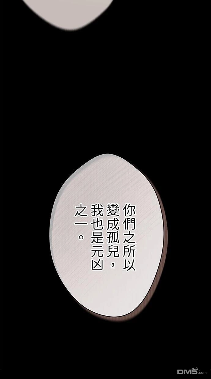 《近战魔法师的回归》第45话 第83页