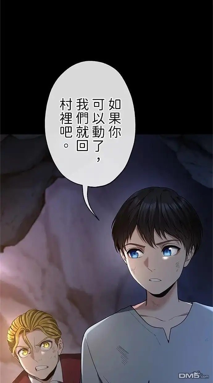 《近战魔法师的回归》第45话 第49页