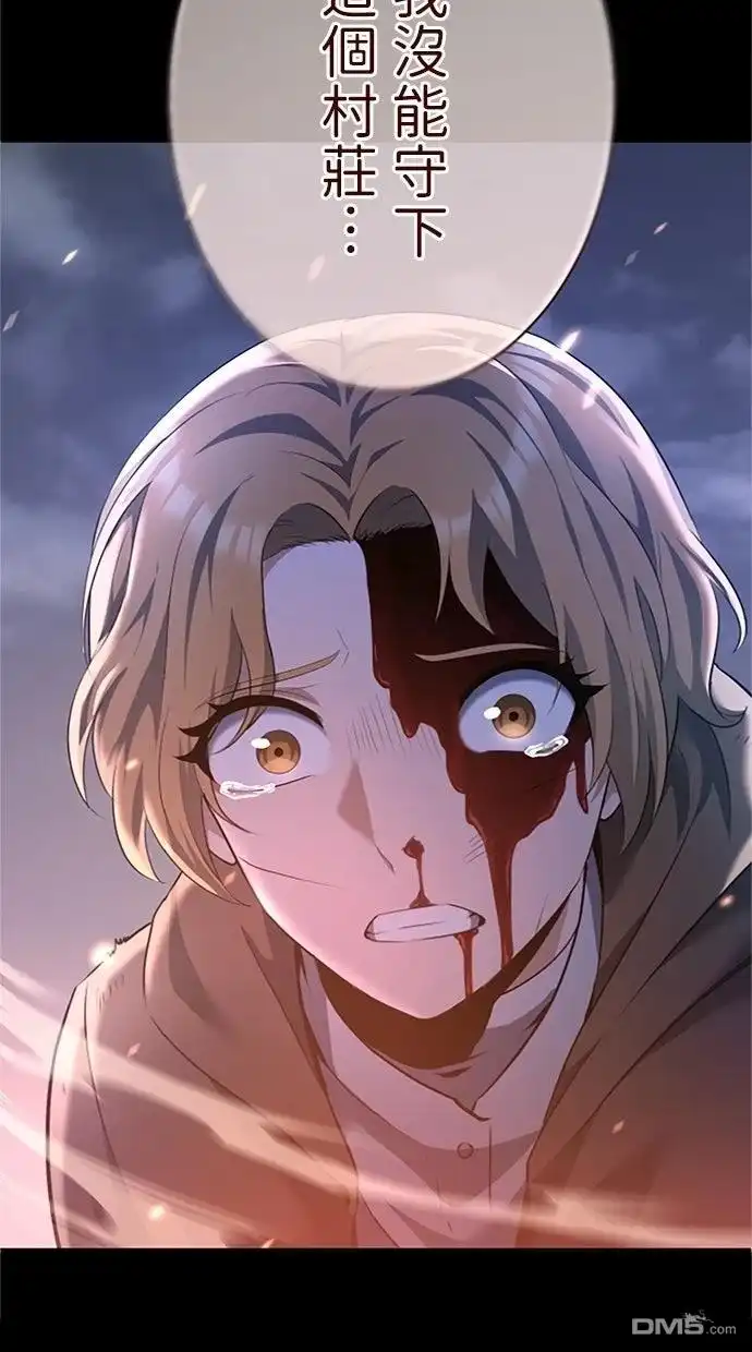 《近战魔法师的回归》第45话 第91页