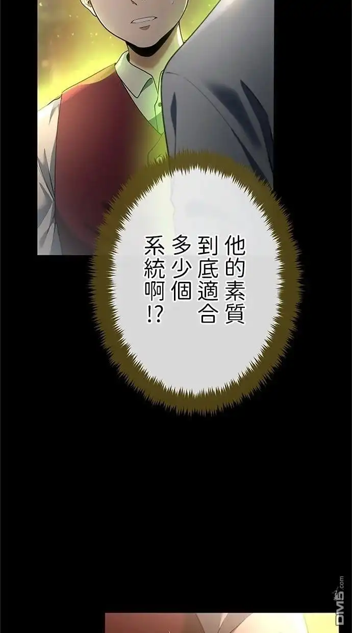 《近战魔法师的回归》第45话 第29页