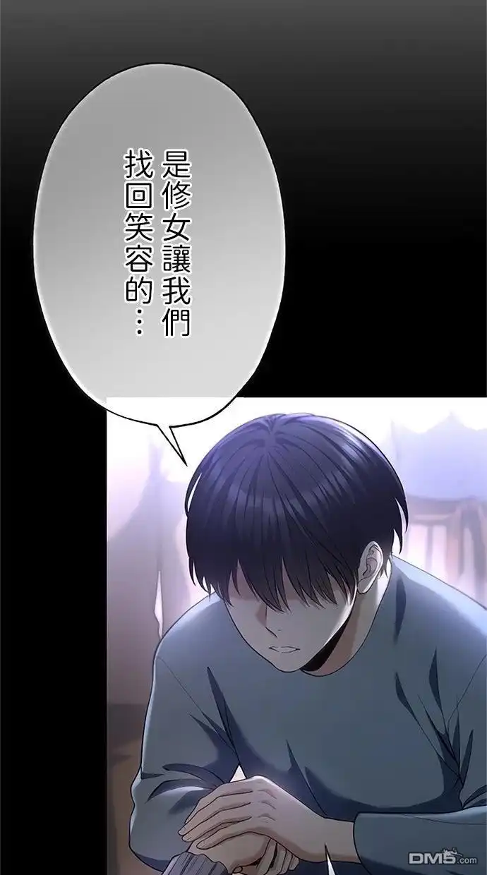 《近战魔法师的回归》第45话 第107页